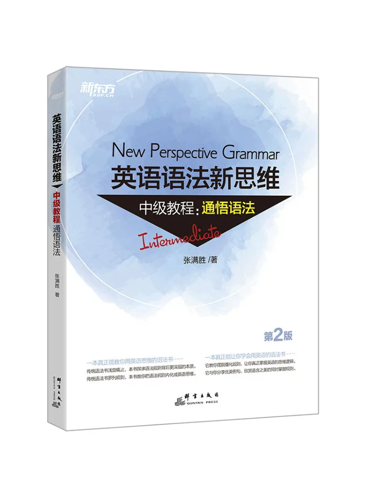 

Book-Winshare New Oriental English Grammar New Thinking Intermediate Tutorial General Grammar 2nd Edition