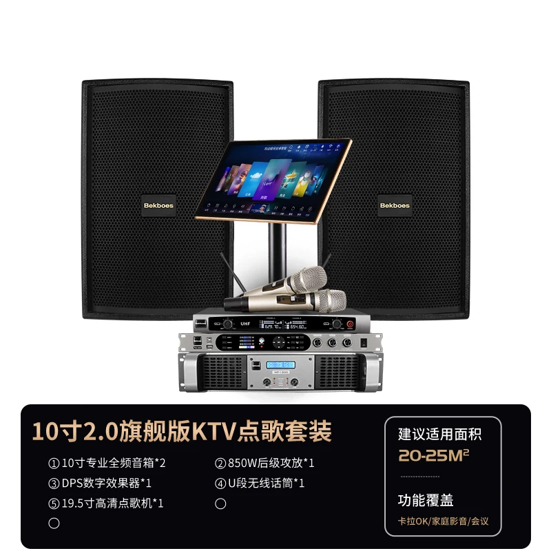 Bekboes Ktv Professional Full Range Audio Set Full System Family Karaoke Machine Speaker Equipo De Sonido/amplificadores/altavoz