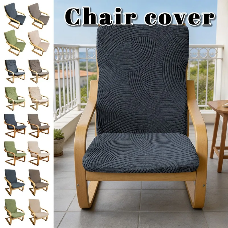 Only Cover Unpadded Elastic Rectangle Chair Cuhsion Cover Deck Chair Cushion Slipcover Living Room Home Decoration