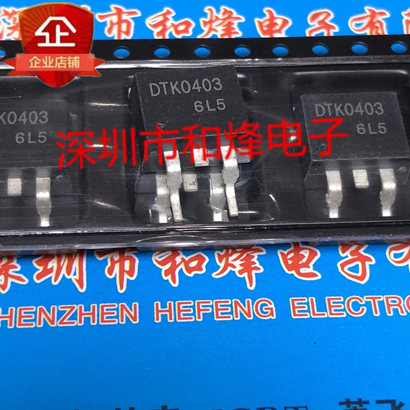 5PCS-10PCS DTK0403 TO-263 NEW AND ORIGINAL ON STOCK