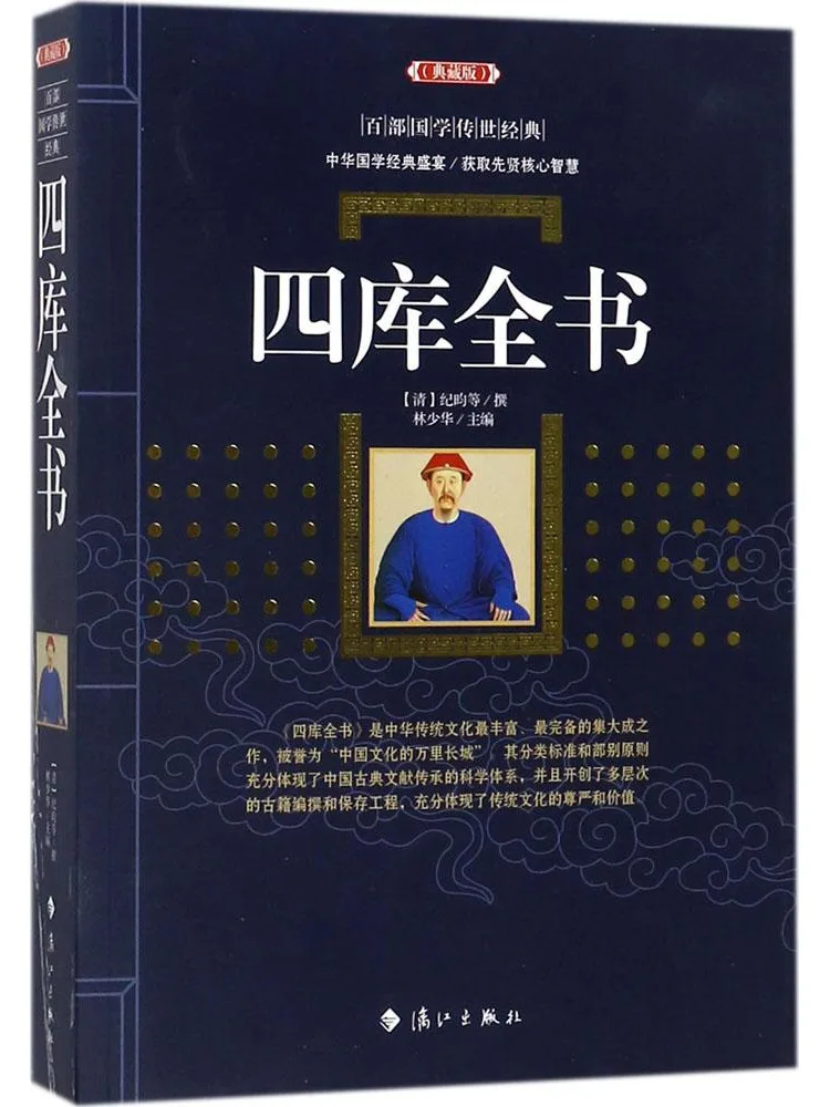 

Коллекционное издание Book-Winshare: Полная коллекция четырех сокровищ