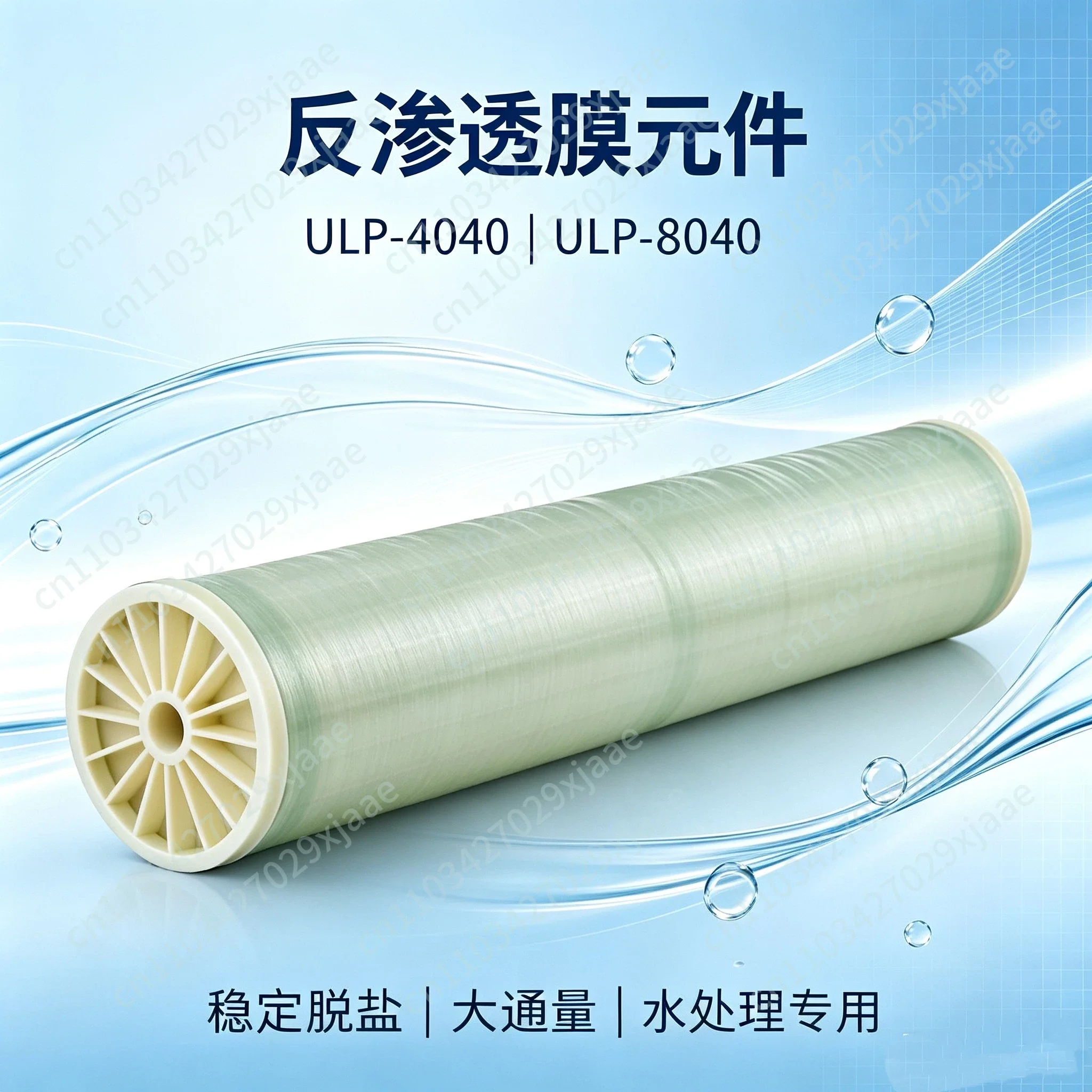 RO Reverse Osmosis Membrane 4040 Water Treatment Equipment Universal 8040 Stable Desalination Rate Complex Water Quality
