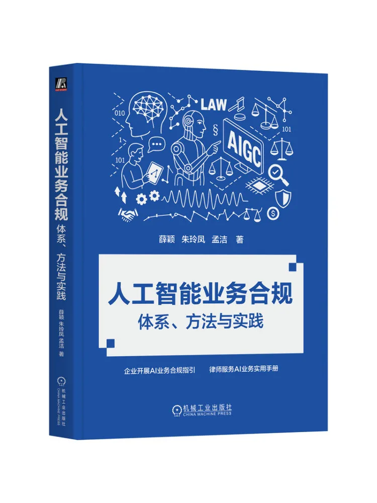 Book-Winshare Ai Business Compliance Systems Methods and Practices