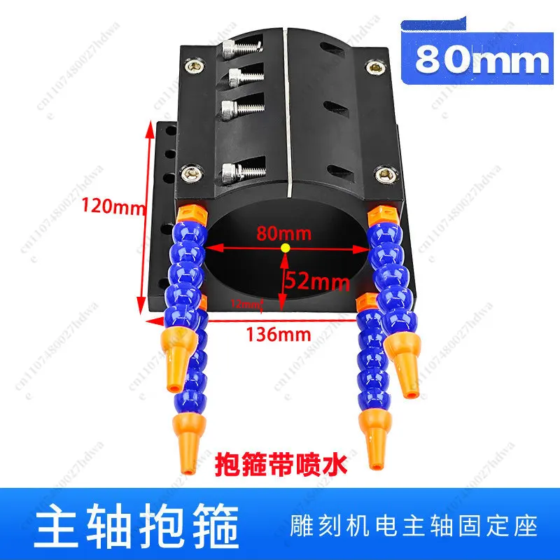 Engraving Machine Spindle, Hoop Fixing Seat Electric Spindle 62mm80mm Mounting Bracket, Seat Clamp （1pcs）