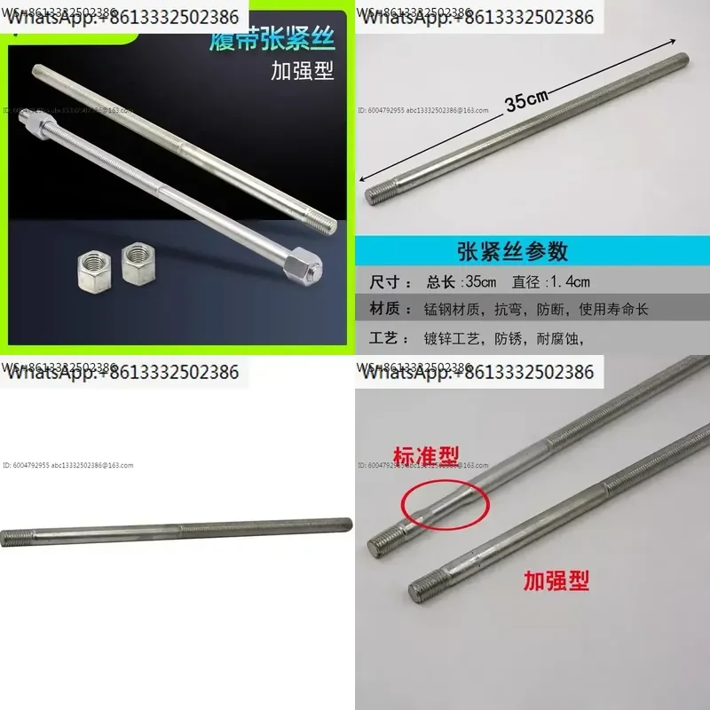 10 PCS Harvester accessories 70G/82/85/880/1180 track tensioning screw, screw rod, large screw nut