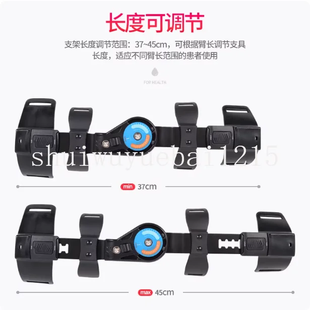 Adjustable elbow joint fixation brace bracket upper limb rehabilitation device arm fracture arm dislocation sling protector