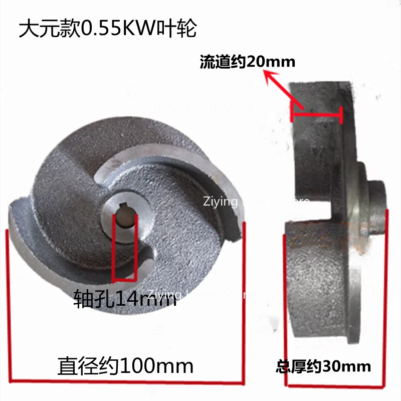 Suitable for Sewage Pump Impeller, Large Yuan Model, Unobstructed Sewage Pump, Cast Iron Impeller, 0.55KW/0.75KW