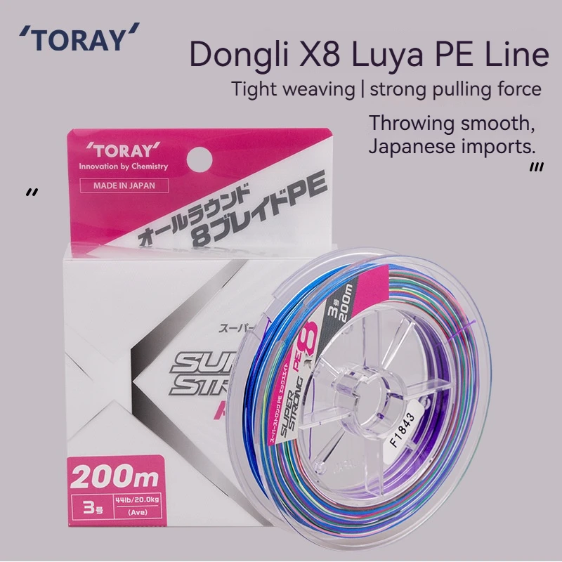 Japan Imported TORAY Colorful Power Horse Smooth PE Line Ultra Long Casting Wear-resistant X8 LUYA Fishing Main Line 200m