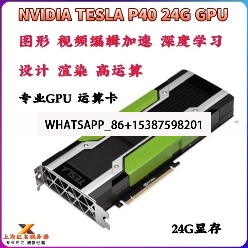 สําหรับ NVIDIA P40 24G GPU คอมพิวเตอร์กราฟิกการ์ด AI Deep Learning AI Computing Card