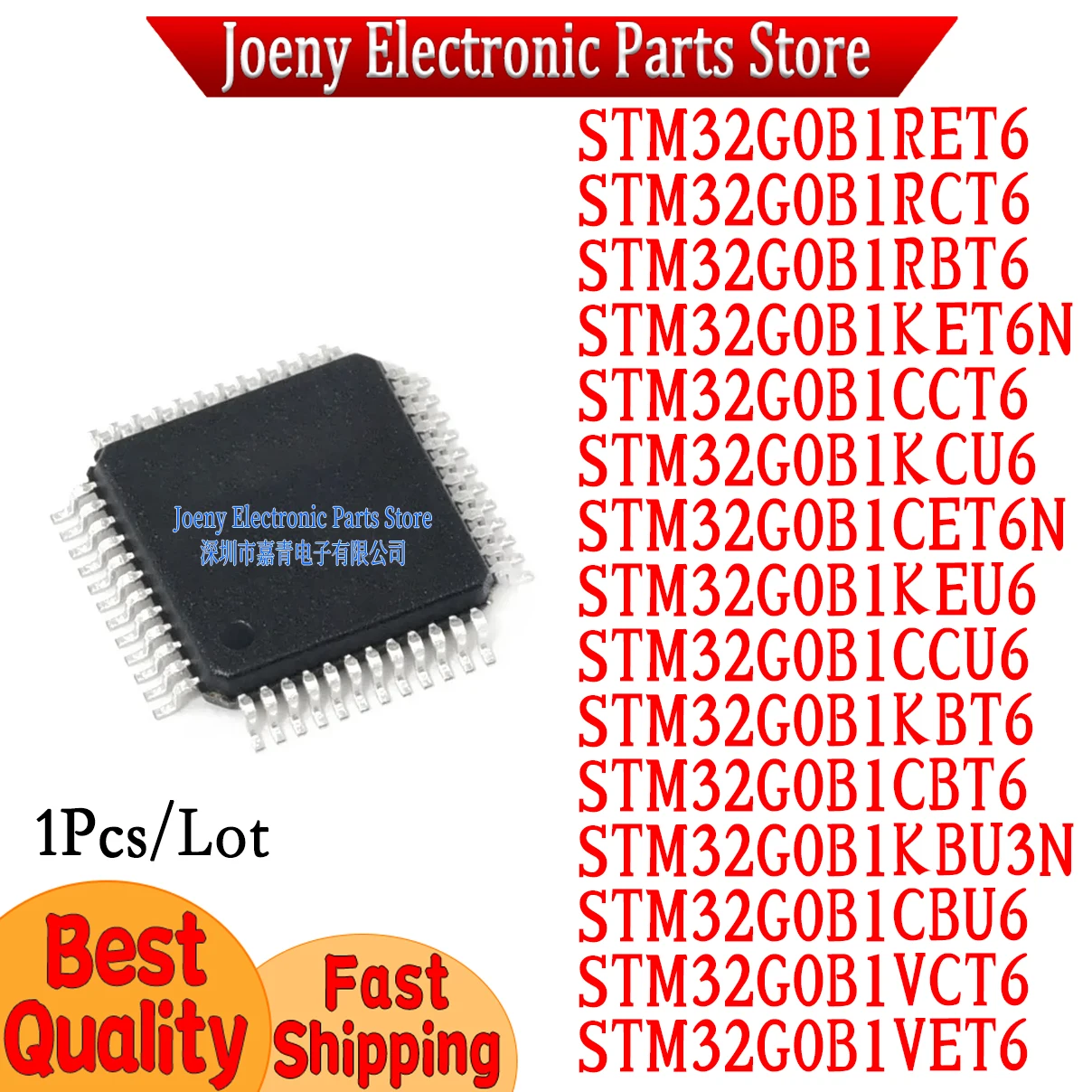 STM32G0B1RCT6 RET6 RBT6 STM32G0B1 CCT6 CET6N CBT6 CCU6 CBU6 VCT6 VET6 VET7 VBT6 KCT6 KET6 KET6N KBT6 KCU6 KEU6 plastic casing