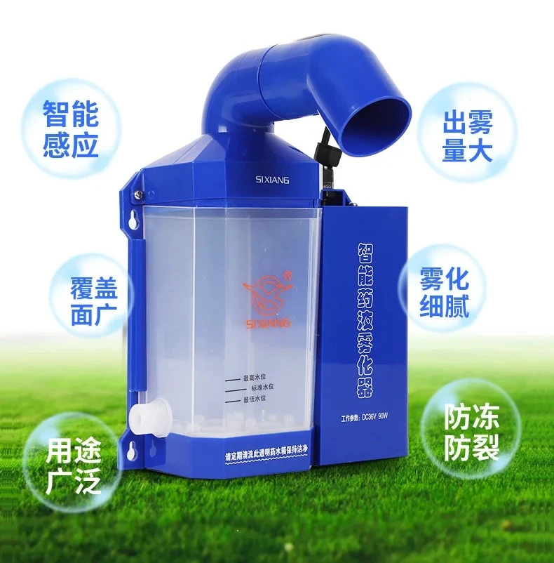 Farm disinfection machine Wall mounted ultrasonic atomization disinfection machine Channel spray disinfection machine