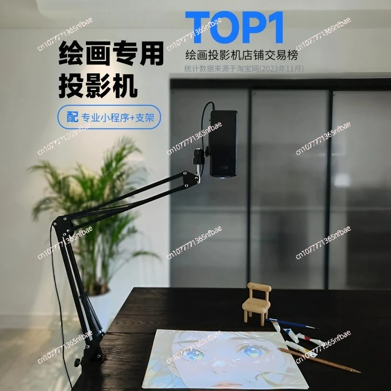 

One Painting Projection Tracing Device for Cake Decorating, Calligraphy Practice, Watercolor & Oil Painting, Anime Drawing