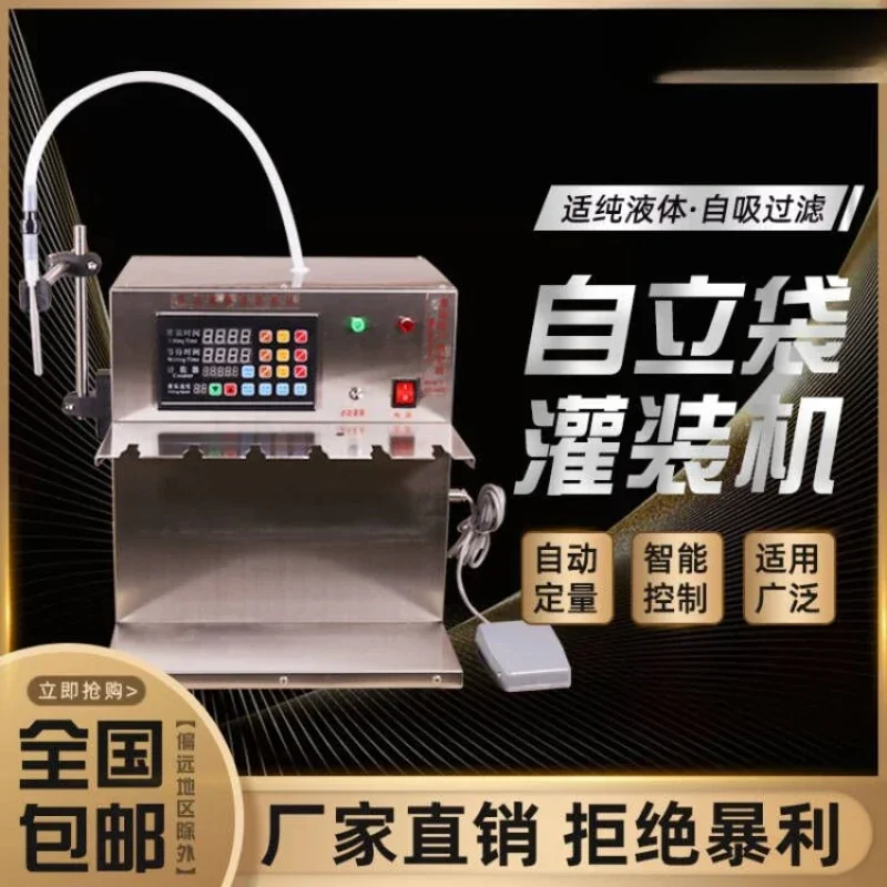 bag snail powder filling machine quantitative dispensing for medicinal juice suction nozzle in beef soup soybean milk