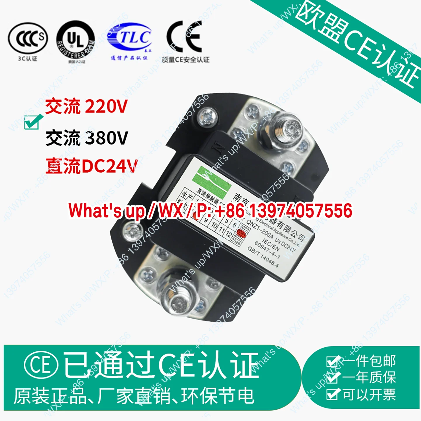 

QNZ-200A Nanjing Quanning Electric QNZ-400A DC 24v72v contactor for frequency converter New QNZ1