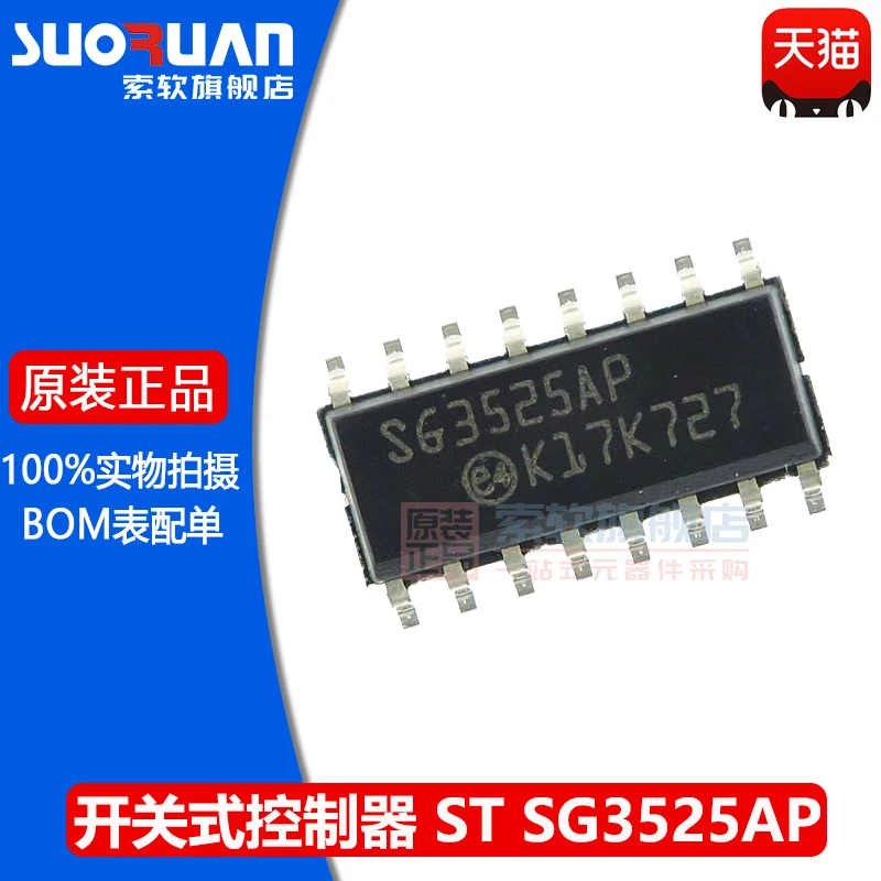 Free shipping     SG3525AP013TR  SOIC-16 PWM     10PCS