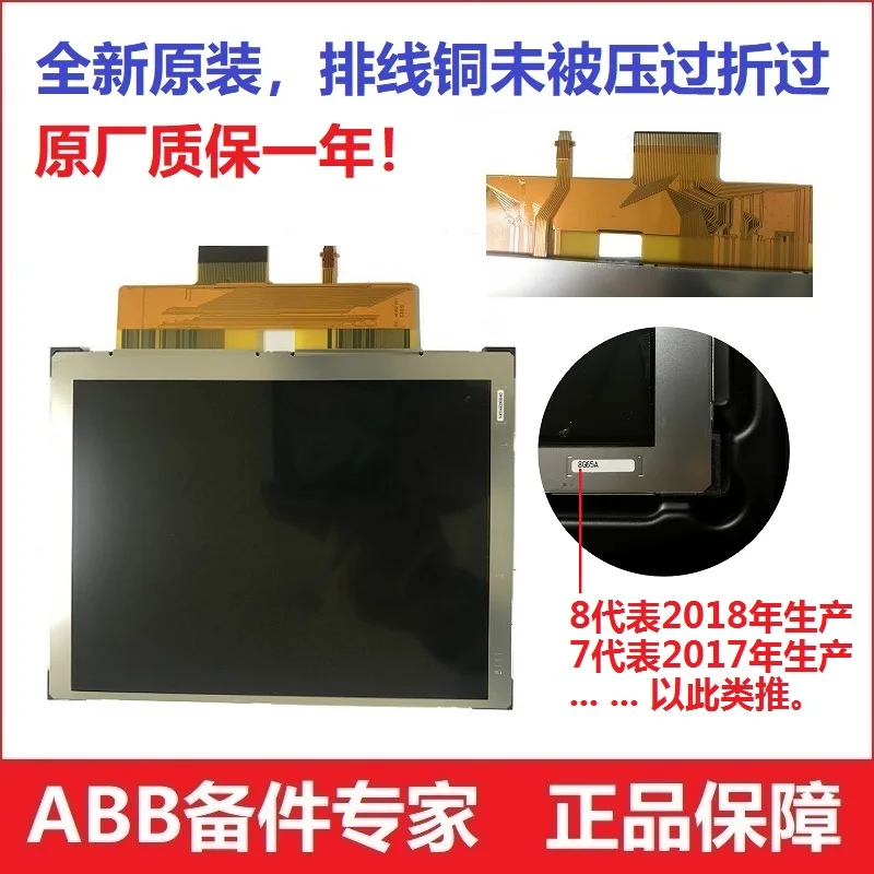 New Original LCD Display Panel for DSQC679 3HAC028357-001