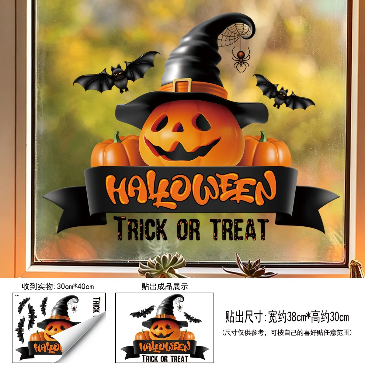 Halloween Static Cling Window Decals Pumpkin Witch Hat Bat Stickers Removable Storefront Glass Decorations
