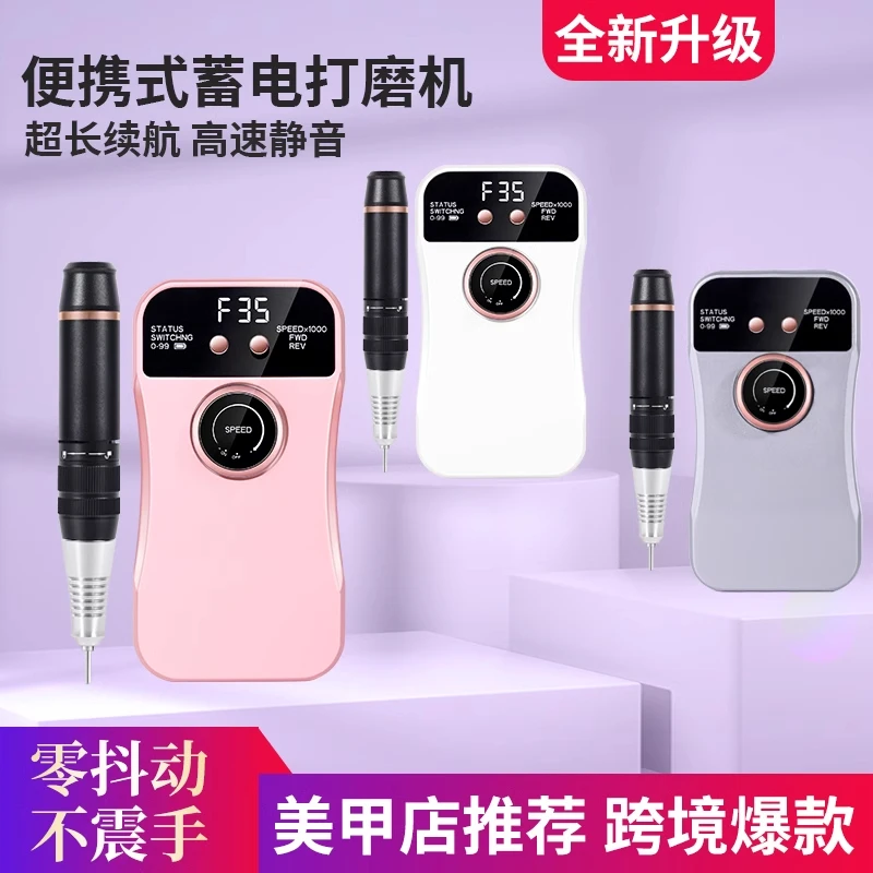

Suitable for The New Nail Polisher, Special for Nail Salons, Small Household Electric Charging, Portable Pen Nail Remover