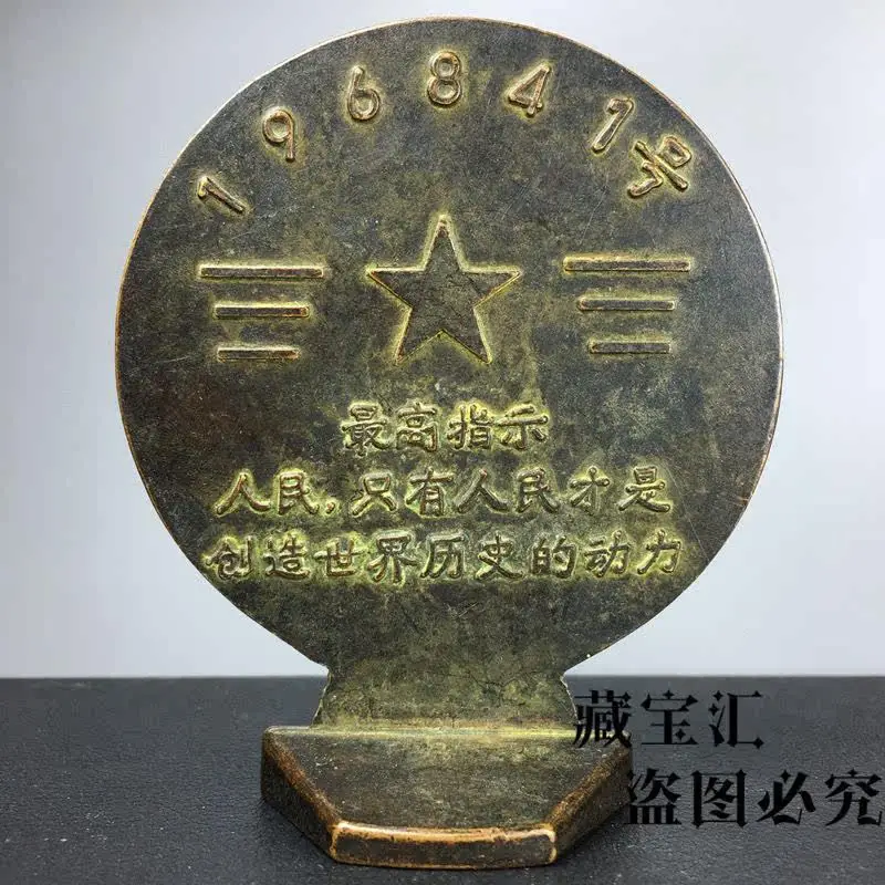 Ancient Old Collection Great Man Bronze Medal Statue Collected From Countryside Discount Clearance Release Leakage Processing