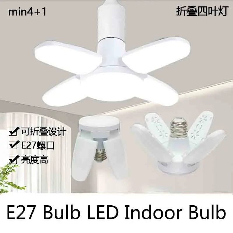 E27 Bulb LED Indoor Bulb Fan Leaf Super Bright Home Decoration Living Room Styling Light Ceiling Light Led E27 Bulb