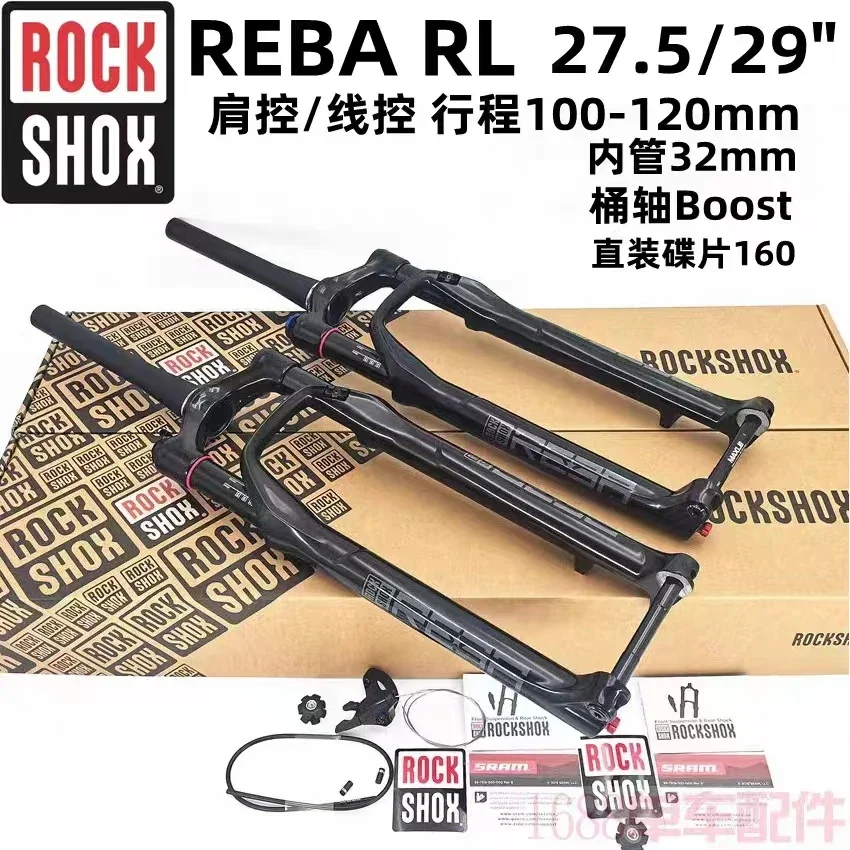 ROCKSHOX REBA RL 27.5\