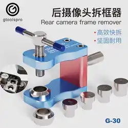 Gtoolspro G-30 Rear Camera Frame Remover Non-damaging Rear Camera Frame Removal for IPhone Camera Frame Removal Tools