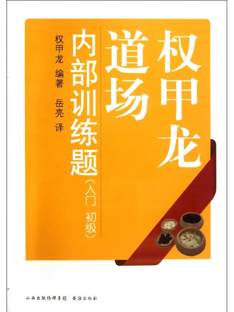 

Book-Winshare Quan Jia Long Dojo Internal Training Questions Entry Level