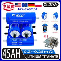 Silver Dragon Battery 0.2~0.25m Ω LTO66160H2.3V 45AH DIY 12V24V48V Suitable for sailboats, cars, and bus audio systems