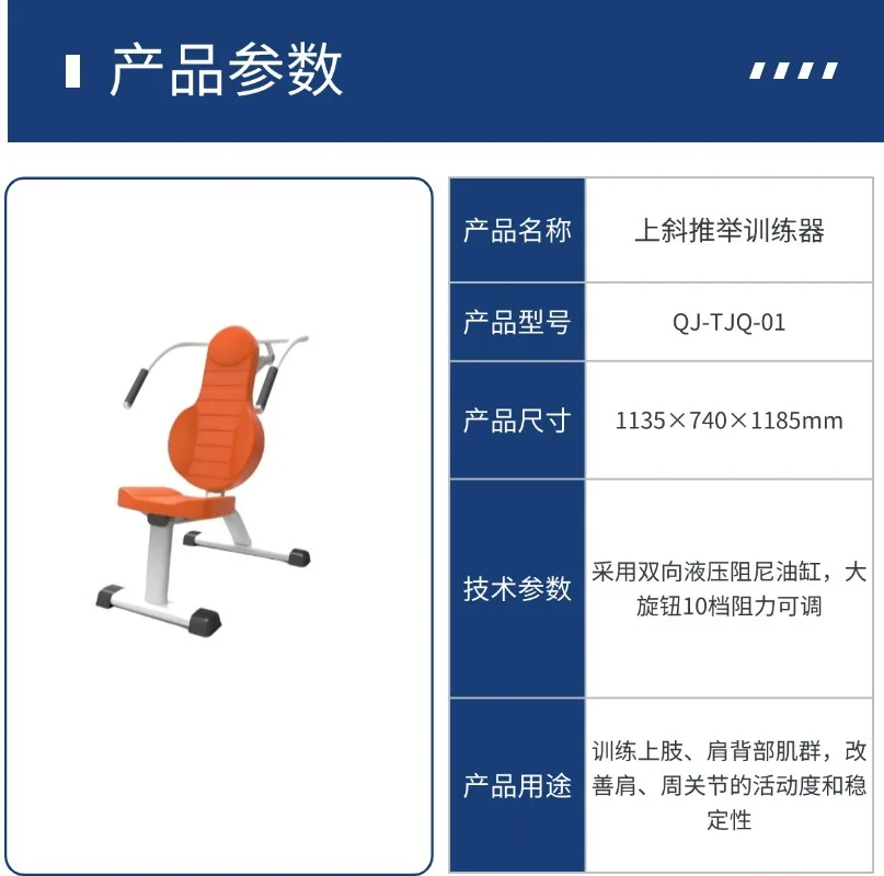 مدرب رفع مائل للأعلى، مدرب مجموعة عضلات الكتف والظهر، معدات رياضية لإعادة تأهيل الأطراف العلوية