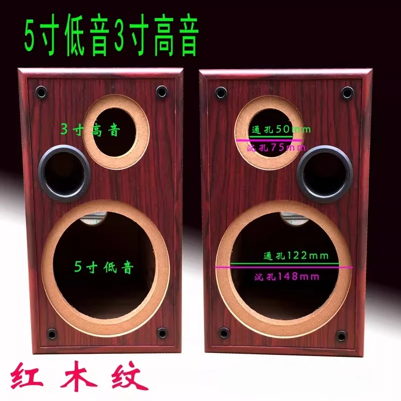 

Подходит для деревянного динамика, пустая коробка, 5-дюймовый бас, 3-дюймовые высокие частоты, аудиоаксессуары «сделай сам», пустая коробка, корпус динамика