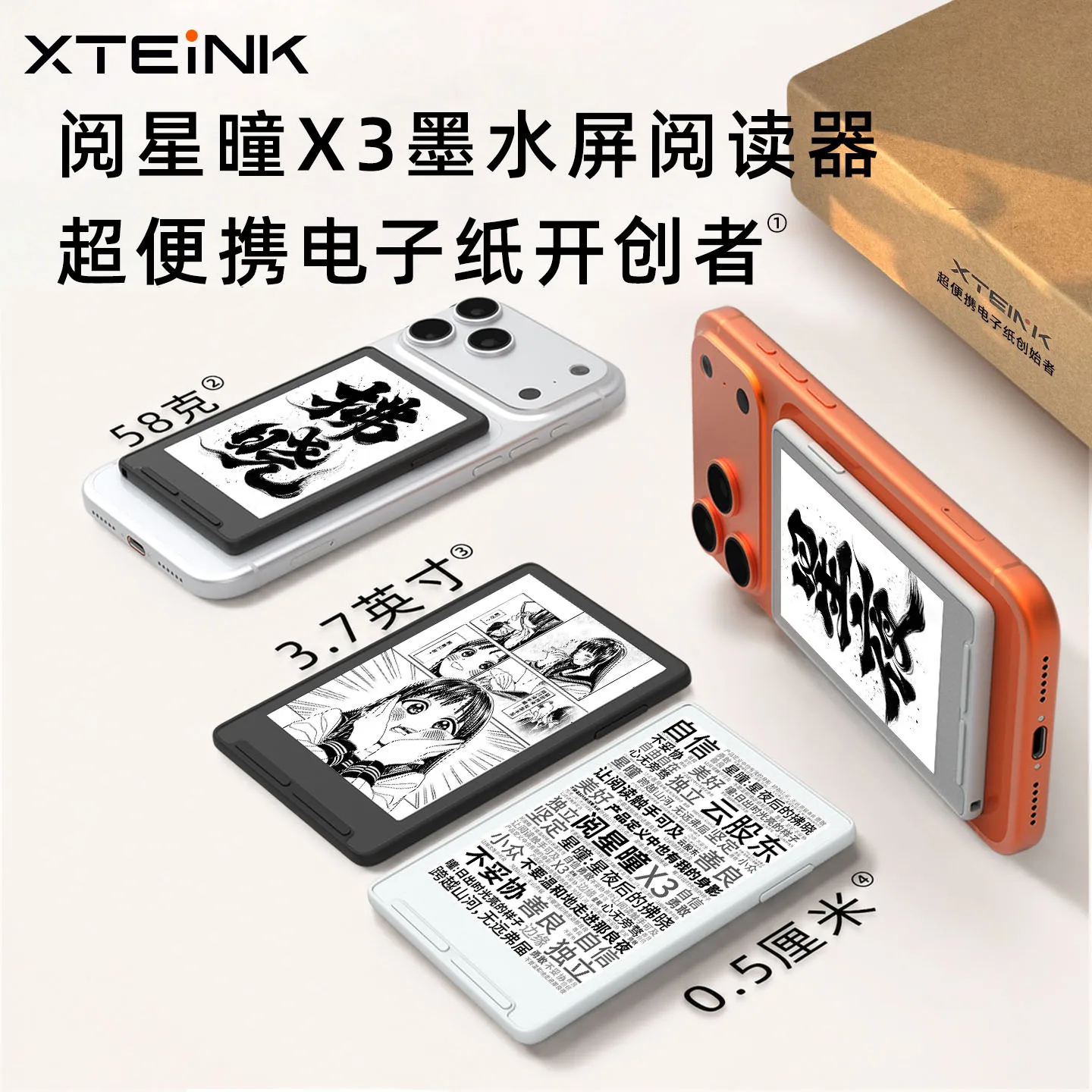 Xteink X3 Ultra Portable Reader Gyroscope Page Turn Handheld E Paper Ebook Reader For Adult Reading Portable Ink Screen Reader