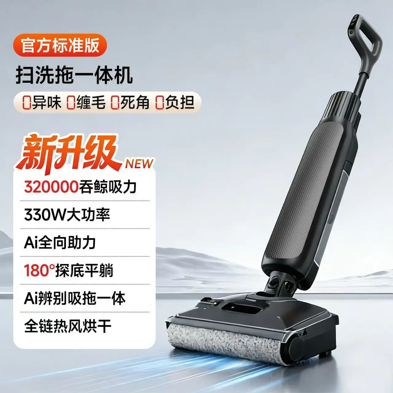 GLPOSN Gopusen washing machine suction and towing integrated flat robot sweeping and mopping automatic intelligent cleaning