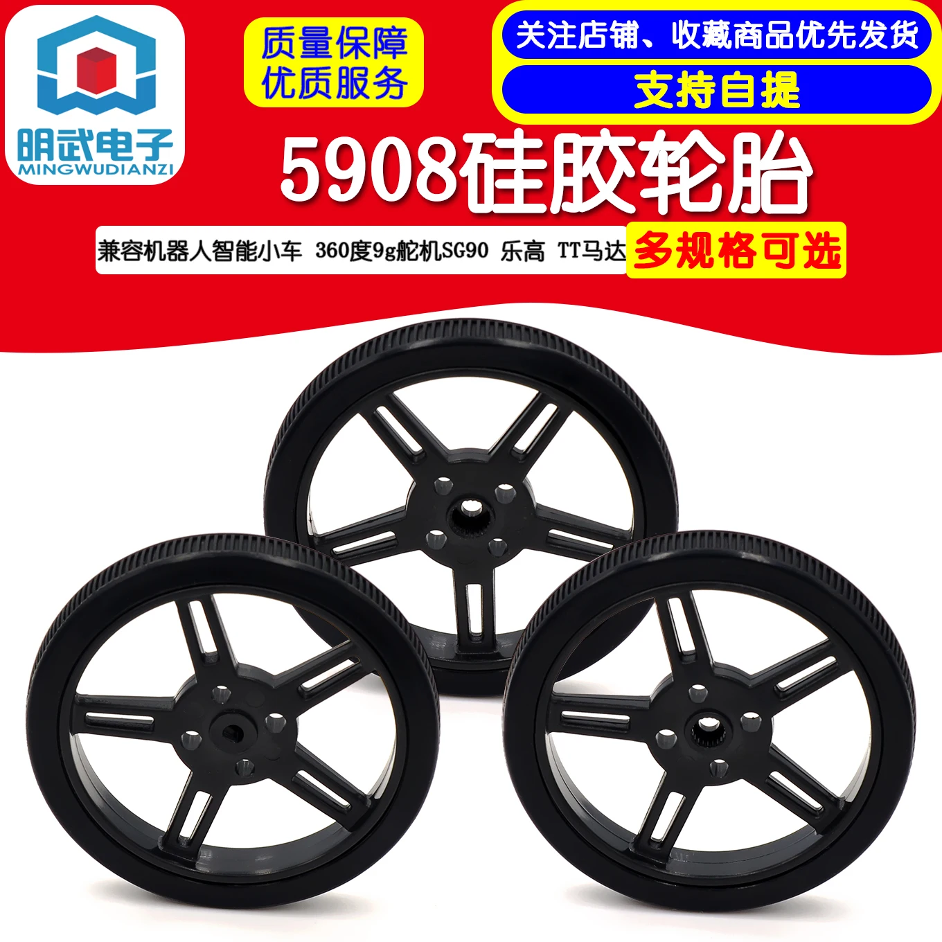 5908 Silicone Tire … - image