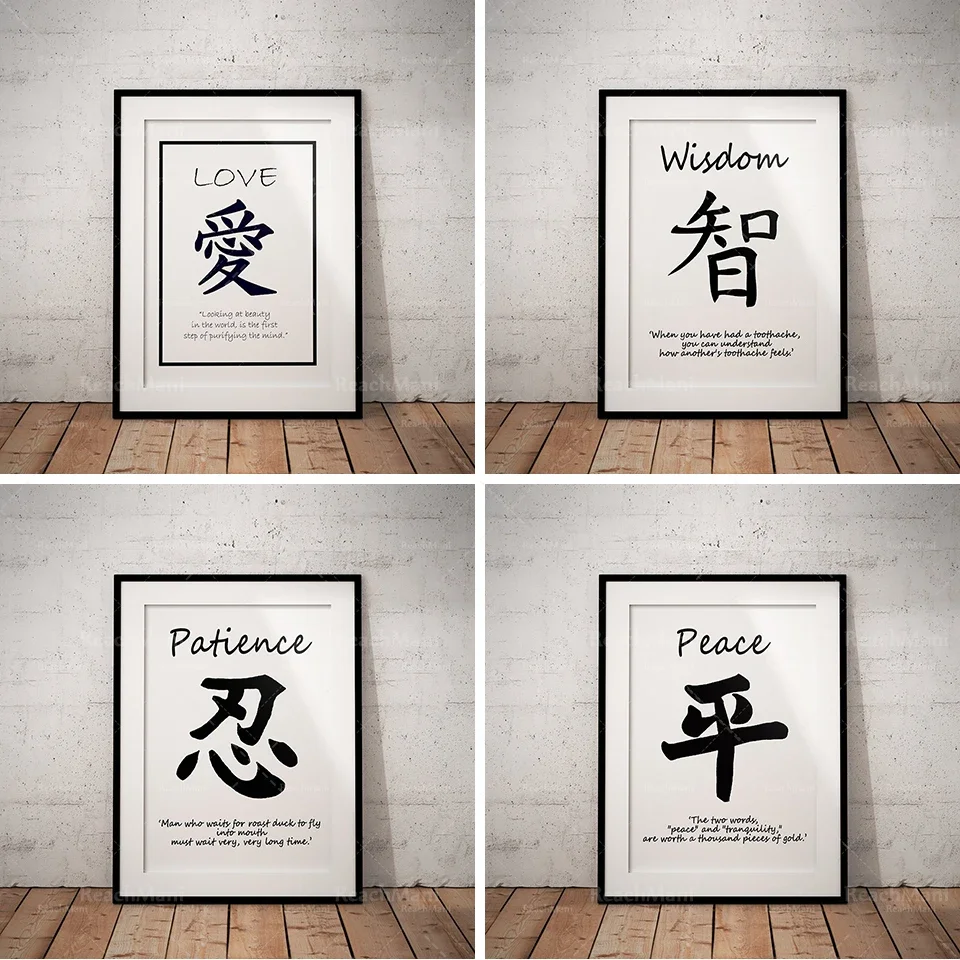 Peinture sur toile Impression chinoise Art Poster-Proverbe