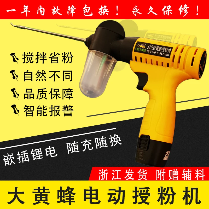 Bumblebee Electric Pollinator Pollinator Kiwi Pollen Apple Pear Peach Pollinator Gun Spot Flower Pollination Tool