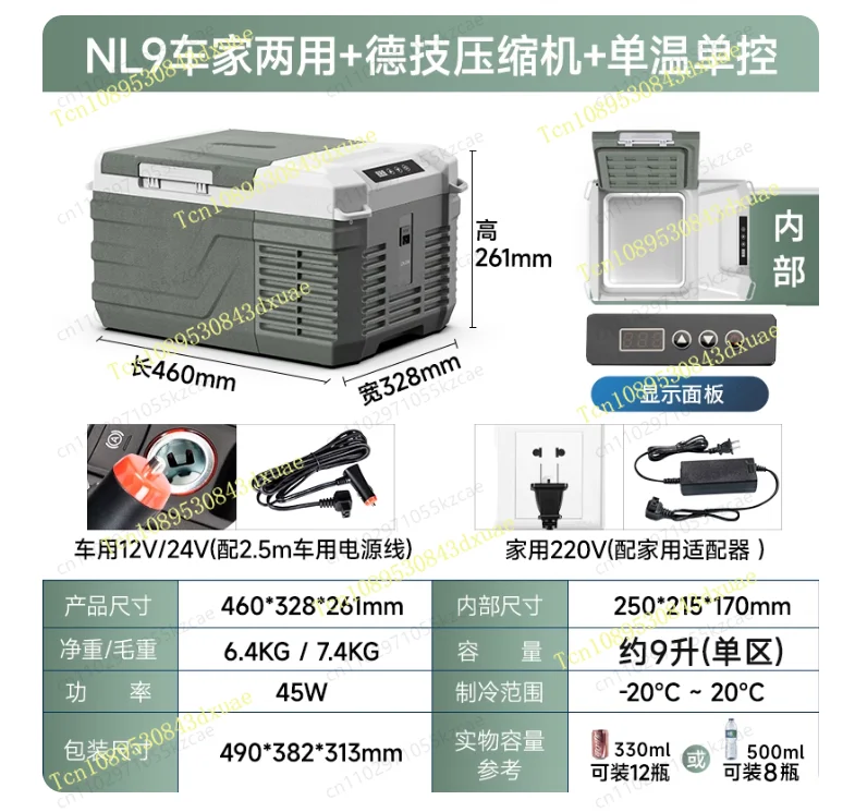 9L Portable Car Compressor Refrigerator – 12V/24V Dual-Power Freezer for Home, Truck & Camping Use