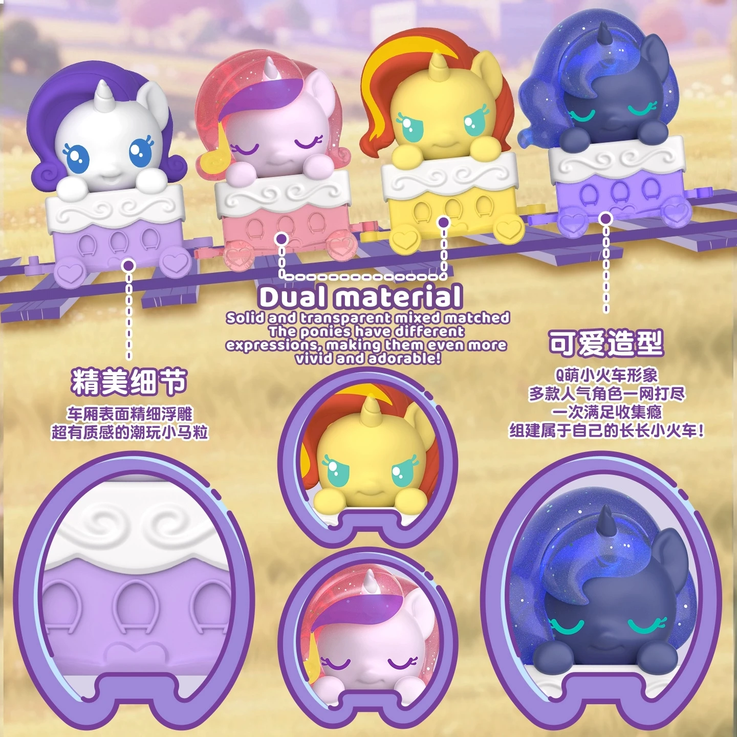 Ausdey original meu pequeno pônei ponybits série trem da amizade bonito caixa cega genuíno anime produtos periféricos brinquedos das crianças