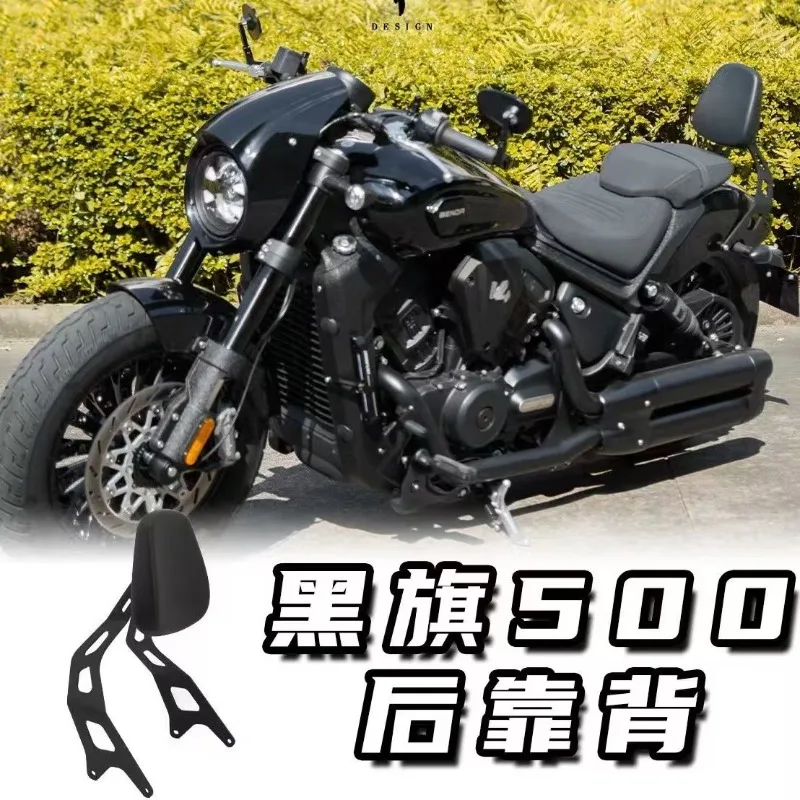 

Для Benda Dark flag 500, аксессуары для мотоцикла Benda Darkflag 500, черный комплект для крепления спинки переднего водителя