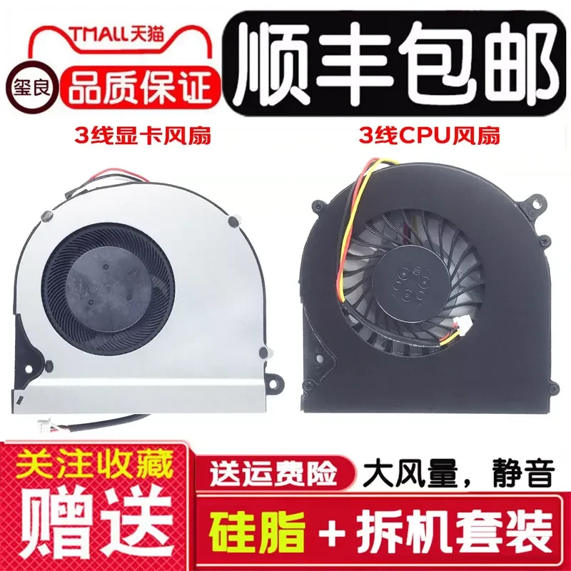 for Shenzhou Z6 KP5S1 Lite Version X5 Combat Version Hyun Dragon Destroyer X55TI 581S1N Cooling Fan