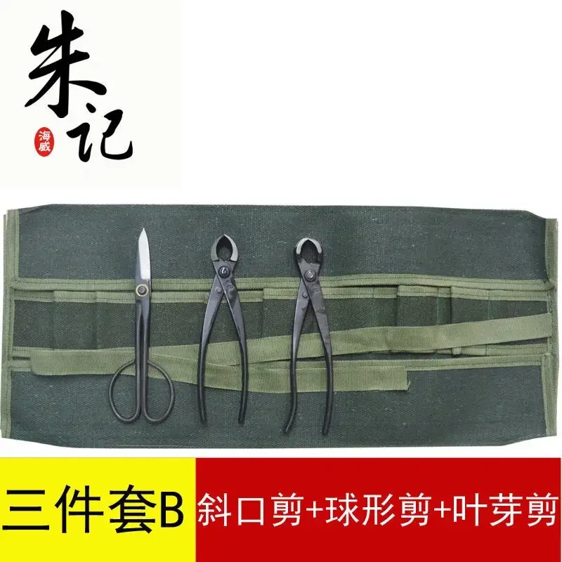 Set di potatura Bonsai foglia germoglio ramo asta di rottura filo disegno a sfera forbici taglio radice strumento di ingresso filo di alluminio