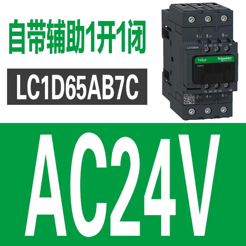 Variant: LC1D65A B7C24V