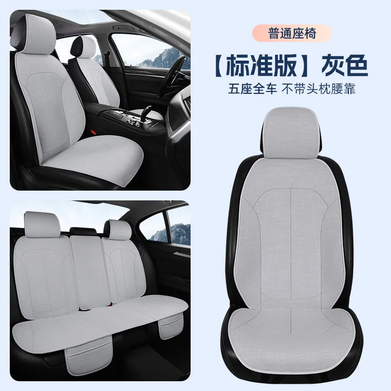 

Нескользящая подушка для автомобильного сиденья из хлопка и льна с поддержкой поясницы, вентилируемая, всесезонная, универсальная, для седанов и внедорожников