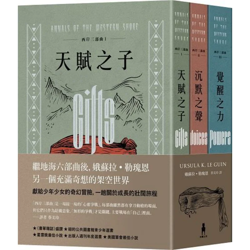 The West Bank Trilogy Series Second Edition Ursula Le Guin Trojan Horse 8667106510080 Book