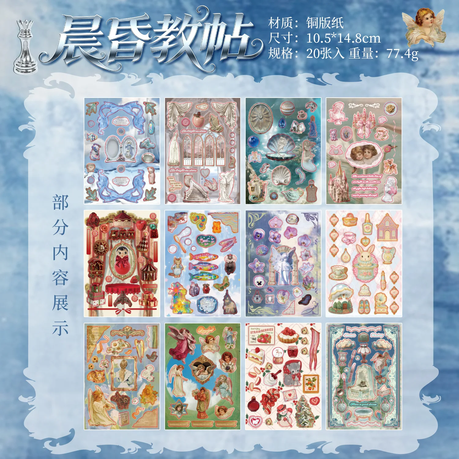 20 stuks Nocturne Lament-serie, donkere fantasy-stickers op koperplatenpapier, vintage decoratieve stickers voor agenda's, planners en scrapbooks.