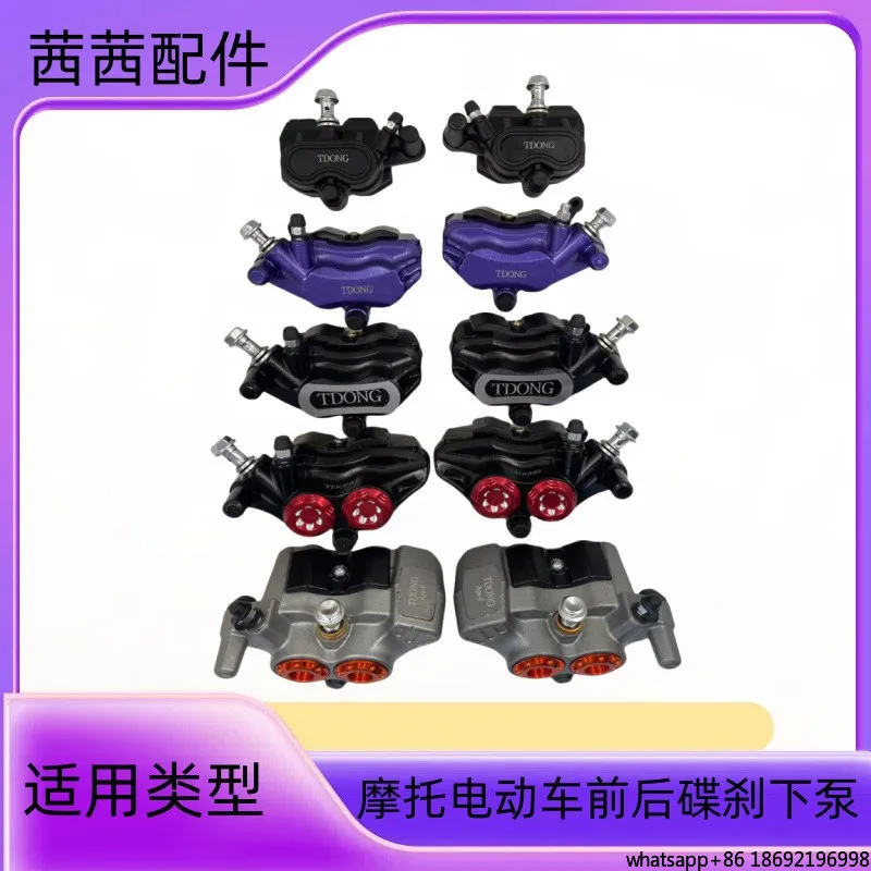 Electric Vehicle Xunying Ghost Fire Motorcycle Front and Rear Wheel Disc Brake Modified Lower Pump Assembly Caliper Double