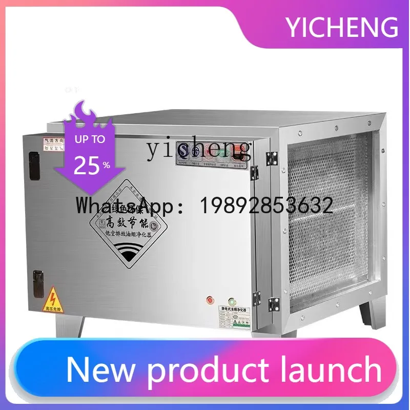 S1  Oil Fume Purifier Kitchen Restaurant Commercial Air Volume Catering Smoke and Odor Removal