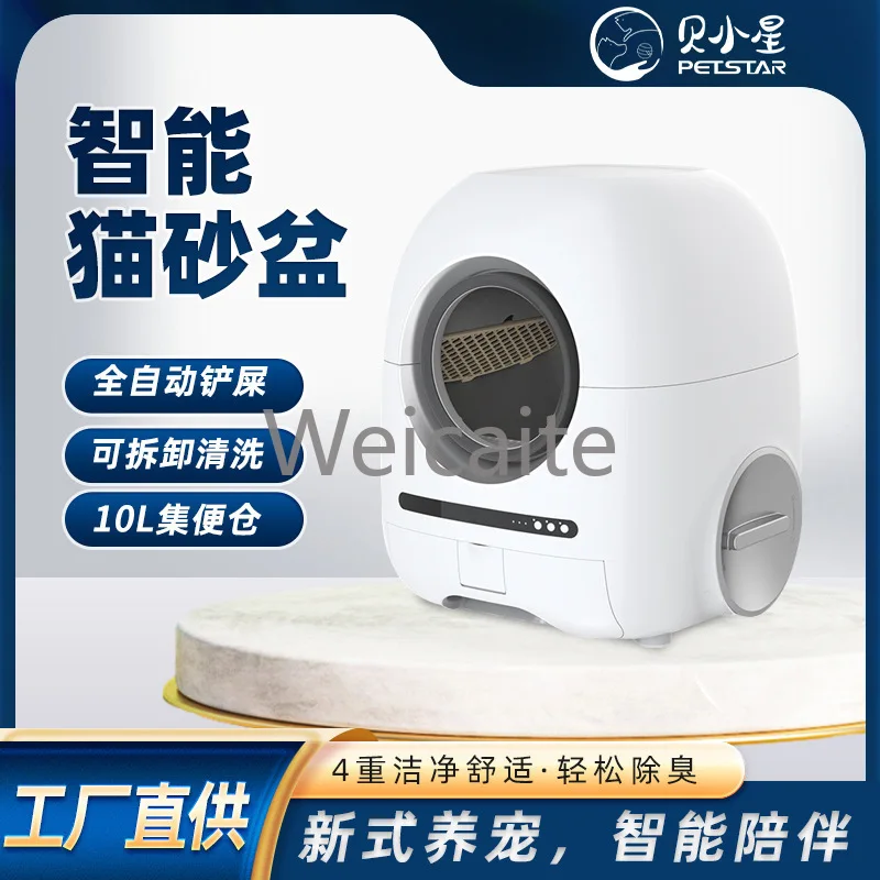 

Automatic cat litter box, fully automatic intelligent cleaning, fully enclosed toilet, oversized enclosed shovel