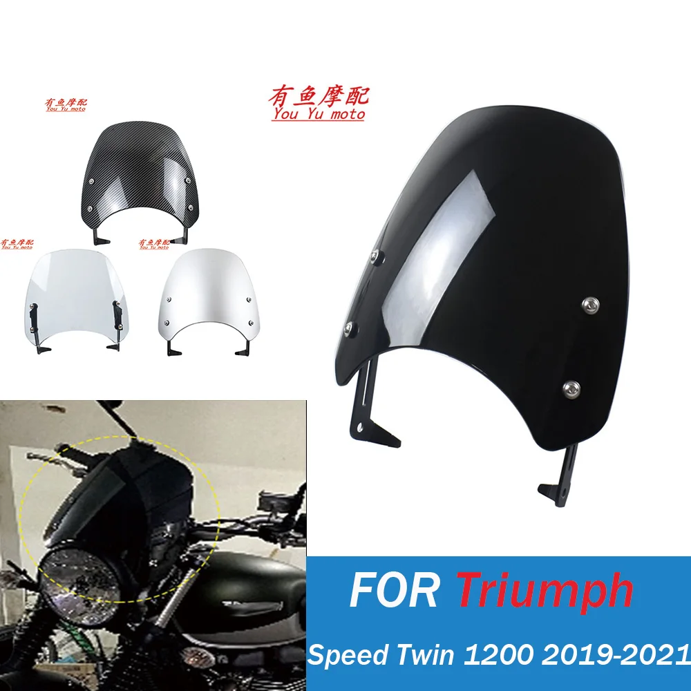 

Дефлектор ветрового стекла для Speed Twin 1200, аксессуары для ветрового стекла мотоцикла Triumph Speed Twin 1200 2019-2021, аксессуары