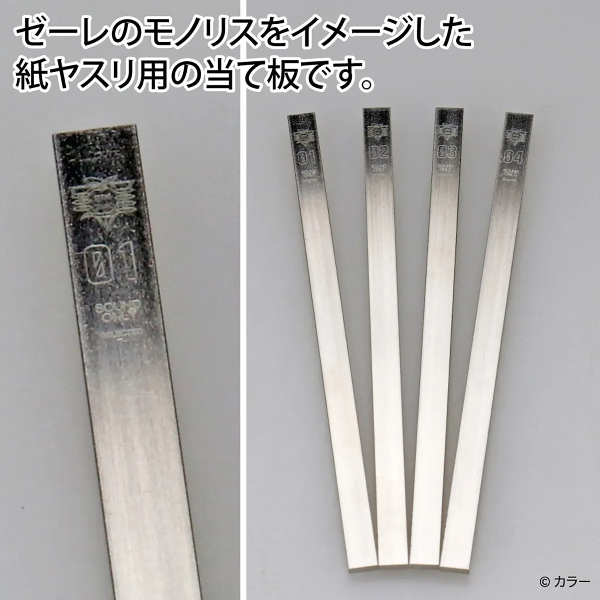 Polishing Block Set Model Tool Stainless Steel 6mm Wide EVA 30th Anniversary Limited Edition