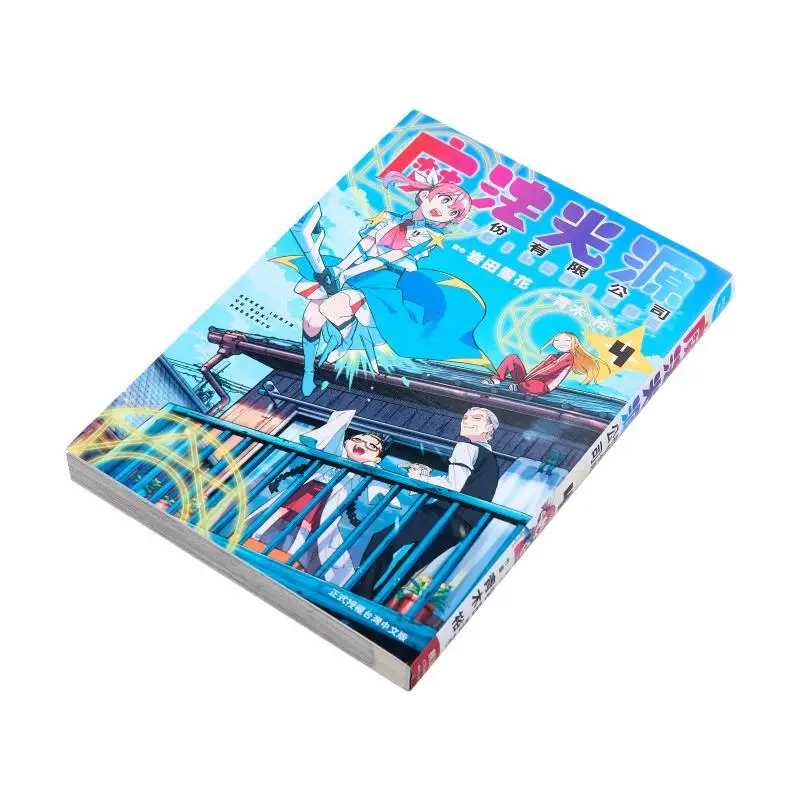 Magic Light Source Co., LTD. 04 Hiroshi Aoki, Snowflake Iwata Changhong Wydawnictwo Książkowe 9786260088538